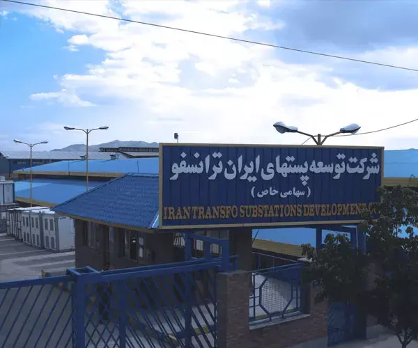 درباره ما