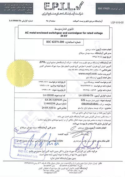 تایپ تست تابلو GIS